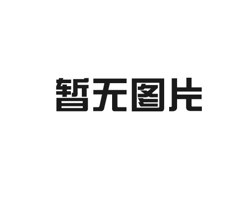 塑膠制品的環(huán)保與可持續(xù)發(fā)展問題如何解決？